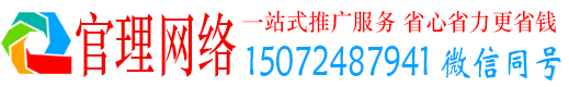 云和官理百度推广